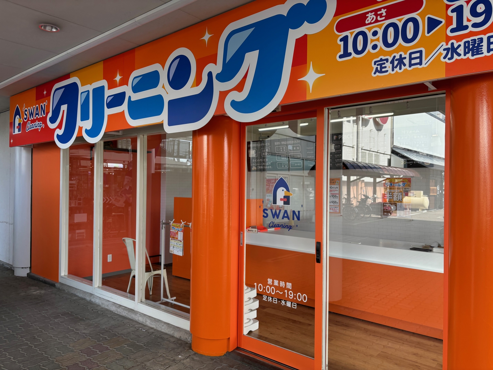 クリーニングすわんオギノイーストモールバリオ店NEWOPEN‼
