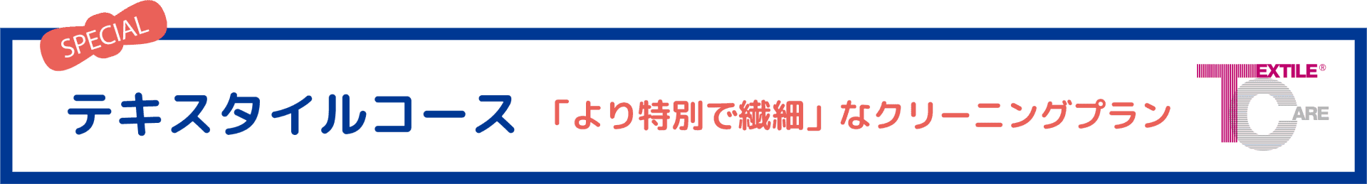 繊細なブランド品もOK